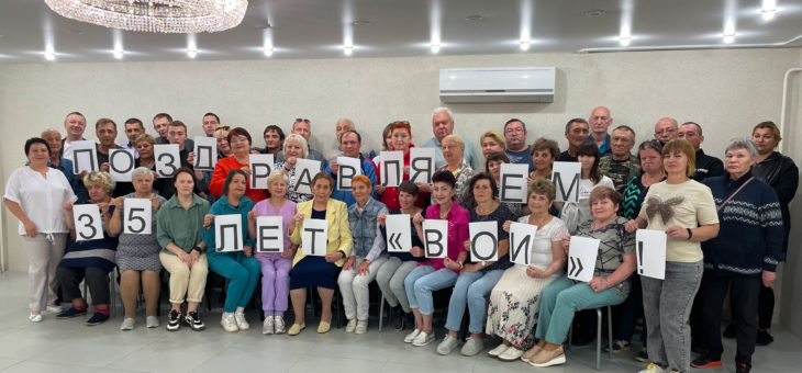 Всероссийскому обществу инвалидов 35 лет!