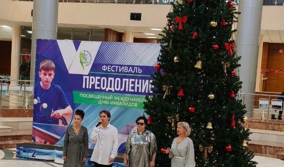 Фестиваль “Преодоление” в МБУ ЦФКи с “Жемчужина Югры”